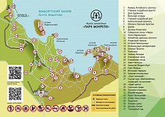 Карта-схема парка Монрепо