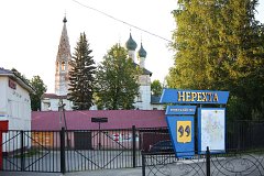 Богоявленская церковь в Нерехте и информационный стенд. 