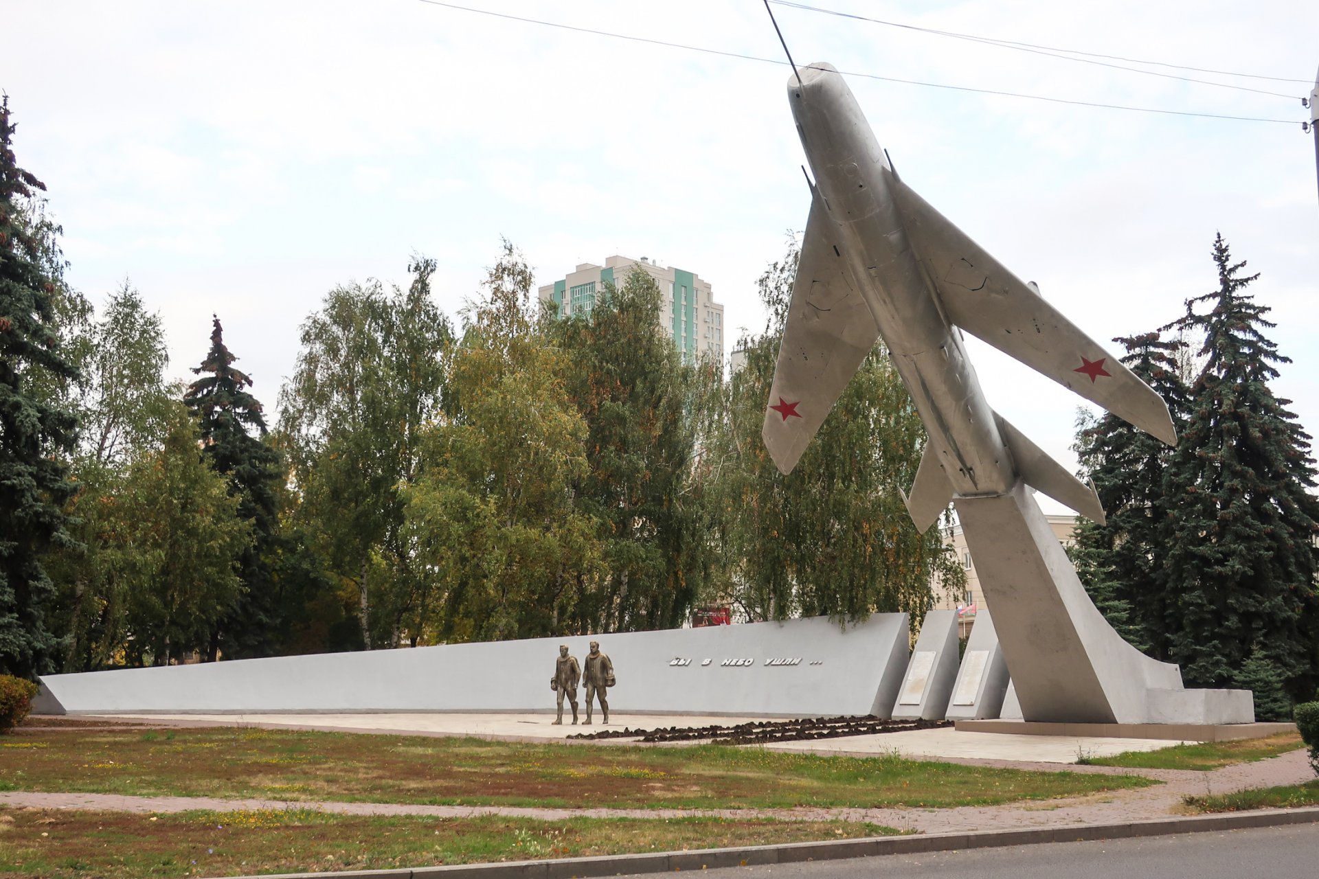 Памятник погибшим лётчикам липецкого авиацентра Шерстобитову и Кривенкову