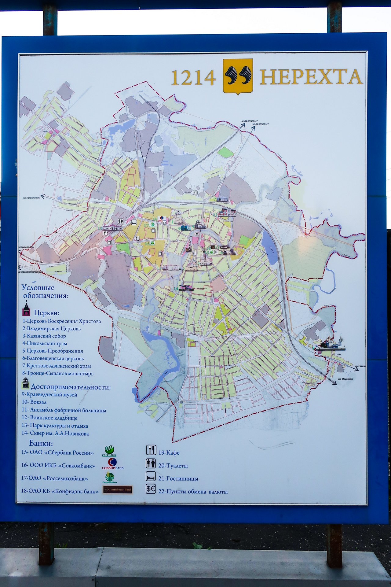 Карта достопримечательностей Нерехты