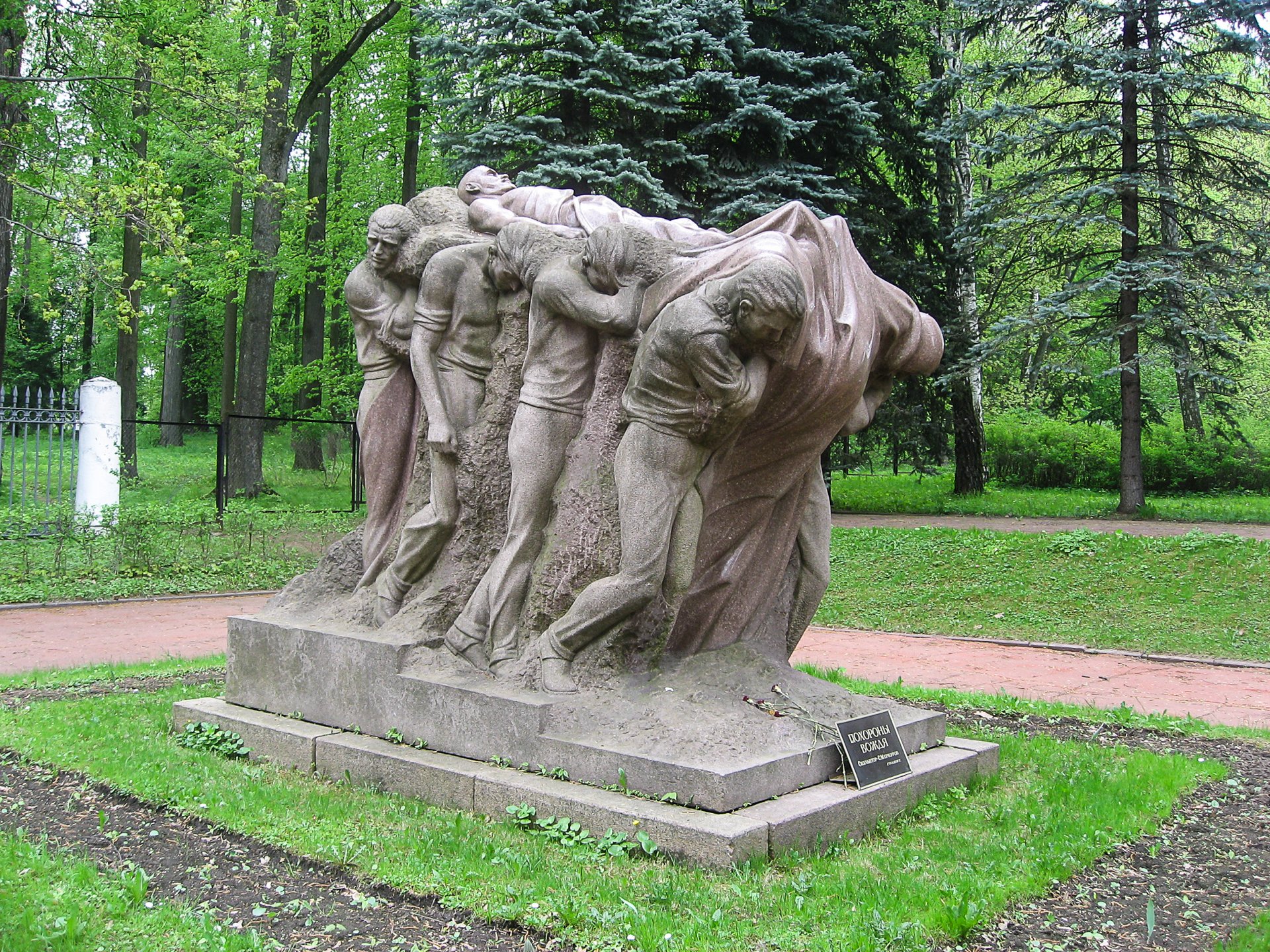 Скульптура "Похороны вождя" в музее-заповеднике Горки Ленинские