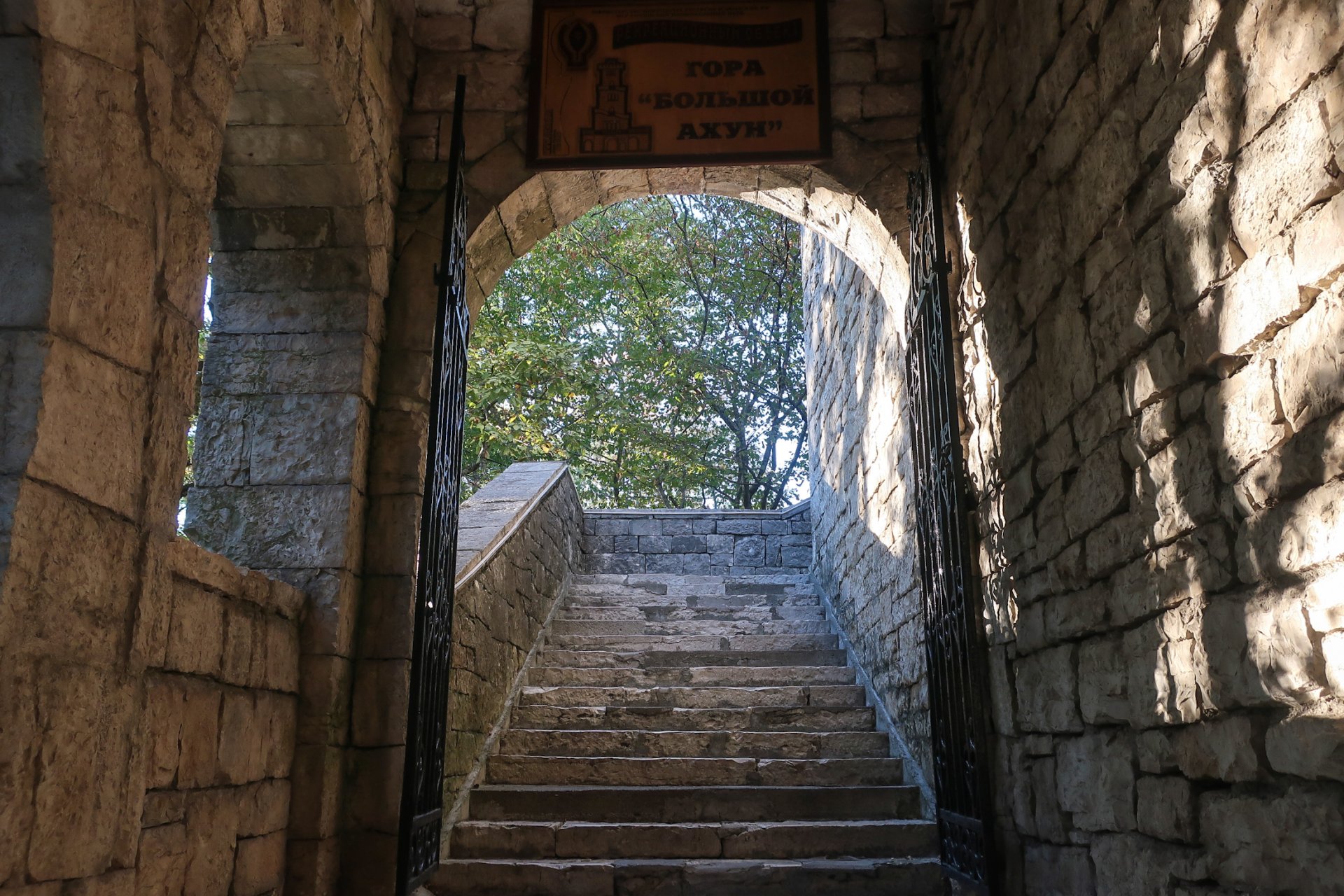 Вход в башню на горе Ахун