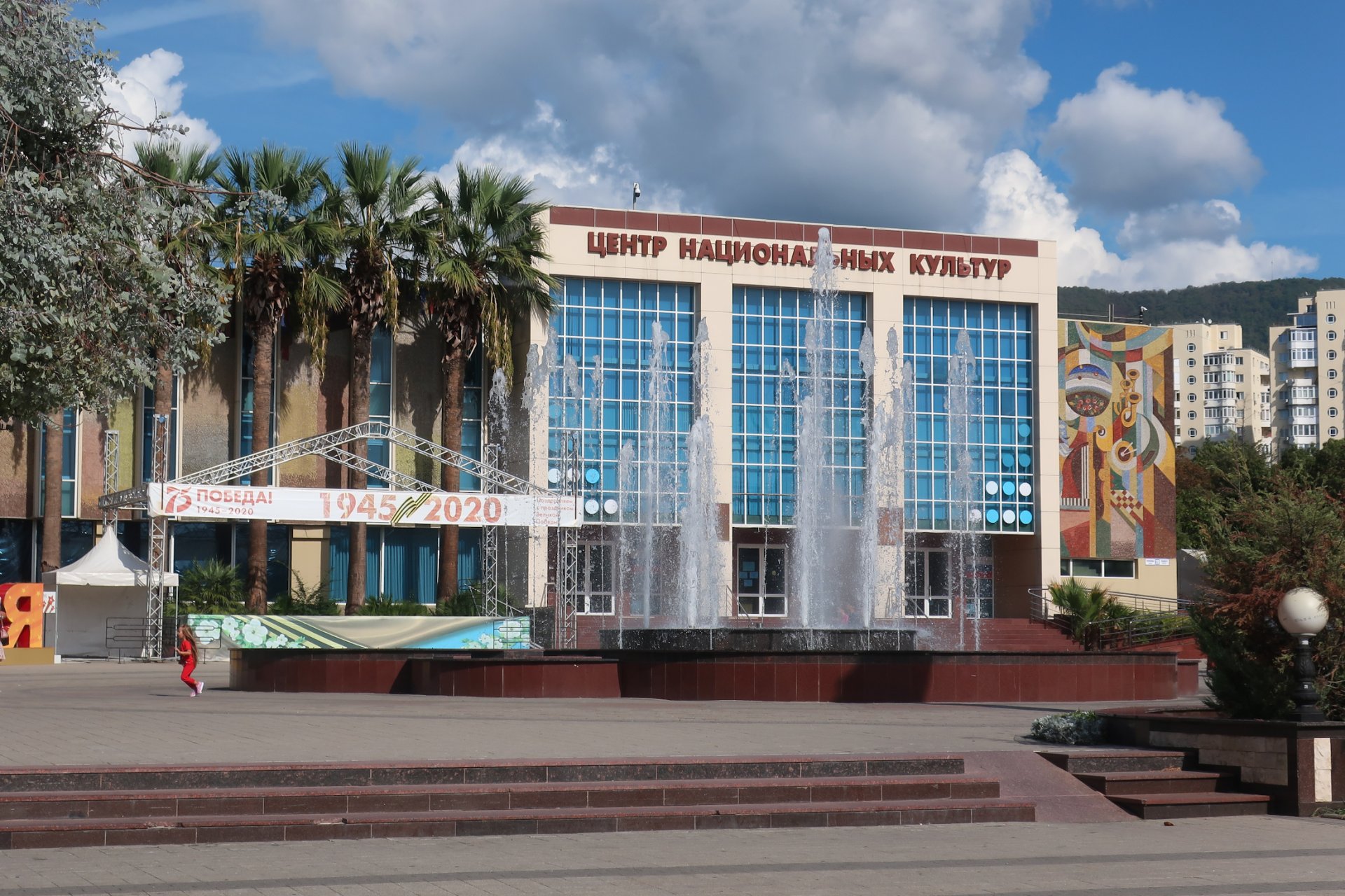 Центр национальных культур в Лазаревском
